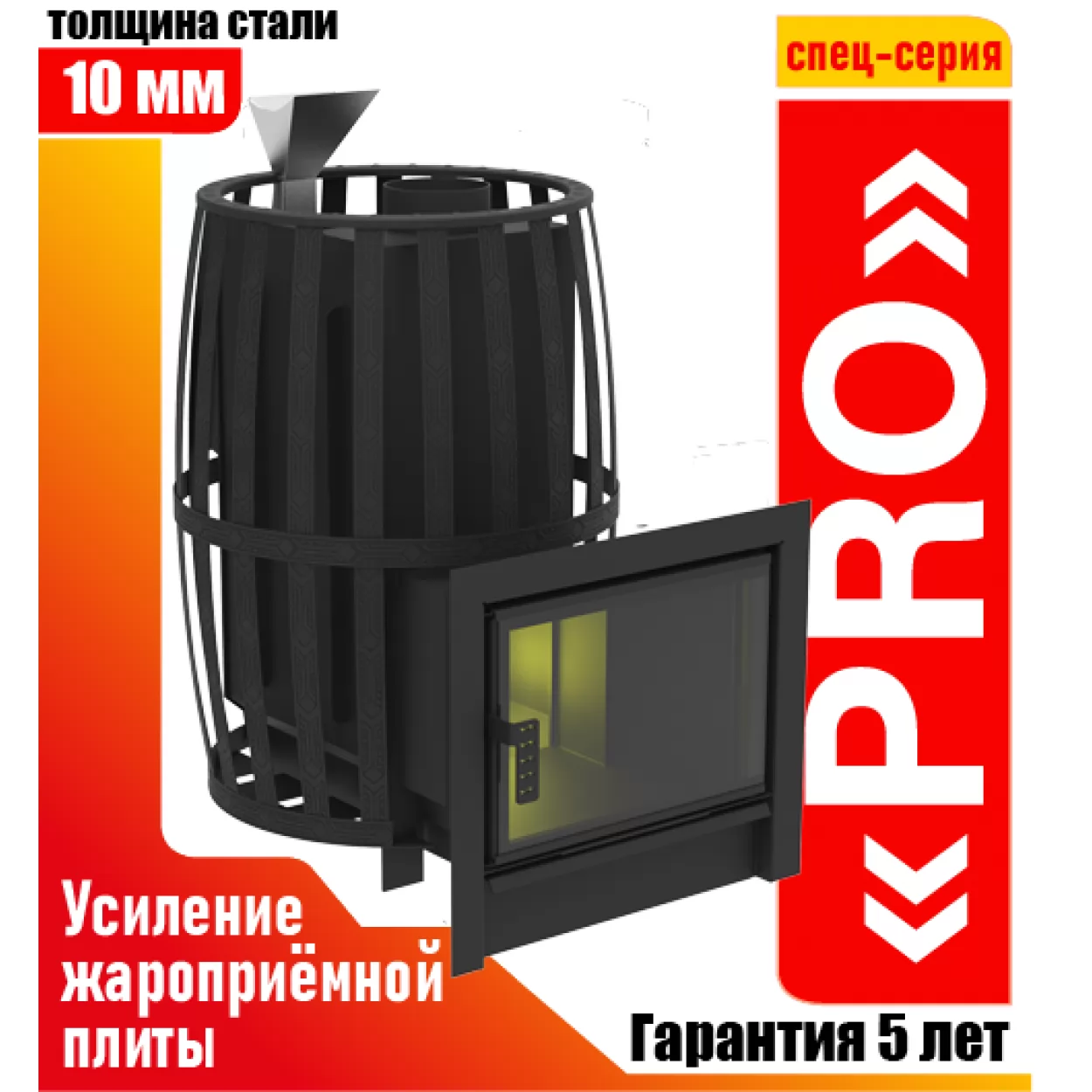 печь для бани витязь 18 pro 10мм, флагман очень большое стекло, закрытая каменка (берёзка) 8 - 20 м3 sale откл