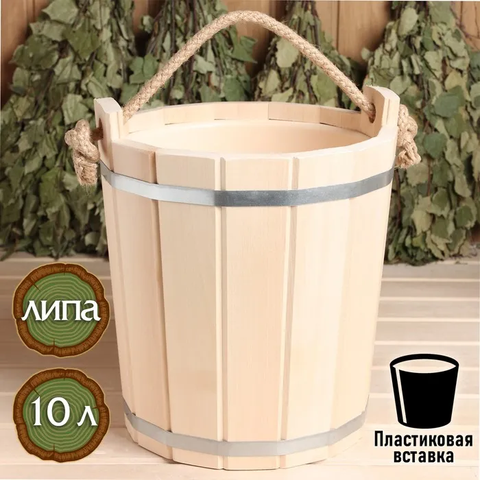 ведро 10л, с пластмассовой вставкой, добропаровъ