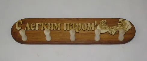 вешалка 5 креплений большая "с легким паром!", банный эксперт