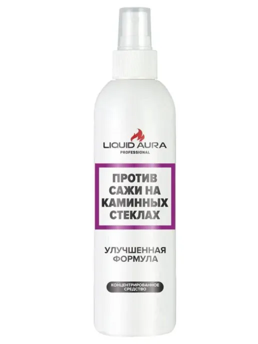 средство против сажи на каминных стеклах liquid aura 250 мл